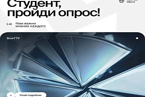 Приглашаем студентов принять участие в опросе о Пушкинской карте