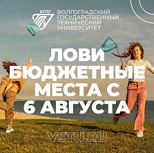 Вниманию абитуриентов опорного вуза!