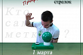 Профсоюз студентов ВолгГТУ приглашает принять участие в игре "Ворошиловский стрелок"