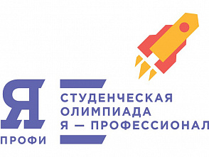 Студенты опорного университета стали победителями и призерами Всероссийской студенческой олимпиады «Я – профессионал»