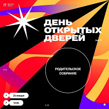 Открой для себя Волгоградский политех! 