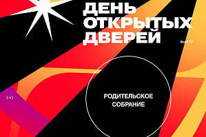 Открой для себя Волгоградский политех! 