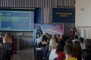 Сетевое издание «Волжская правда»: Молодёжь Волжского участвовала в форуме по социальному проектированию