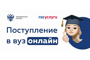 Приемная кампания в вузы и колледжи 2026/2027 года: как подать документы и поступить на специальность мечты 