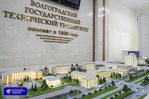 РИАЦ: В Волгограде представили объемную модель университетского кампуса