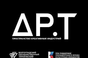РИАЦ: Волгоградцев зовут развивать таланты с АРТ.Точкой