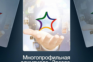 ВолгГТУ приглашает учащихся 6-11 классов принять участие в Многопрофильной олимпиаде «Звезда» ВолгГТУ приглашает учащихся 6-11 классов принять участие в Многопрофильной олимпиаде «Звезда»