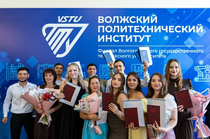 Выпускникам ВПИ (филиала) ВолгГТУ вручили дипломы