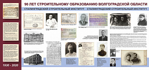 Юбилейная Международная научно-практическая конференция «Актуальные проблемы и перспективы развития строительного комплекса»