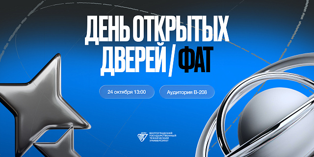 День открытых дверей на факультете автомобильного транспорта