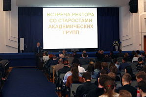 По итогам открытой встречи ректора ВолгГТУ со старостами академических групп и студенческим активом публикуем часто задаваемые вопросы и ответы на них. Часть первая