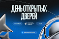 День открытых дверей ВолгГТУ #ВселеннаяПолитеха