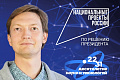 Проект «Наука рядом»: молодой ученый ВолгГТУ В.Г. Кочетков