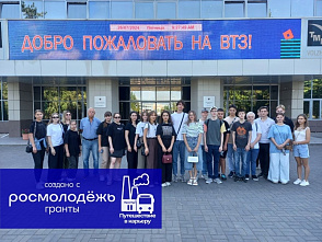 В рамках проекта "Путешествие в карьеру" состоялся промо-тур на ВТЗ