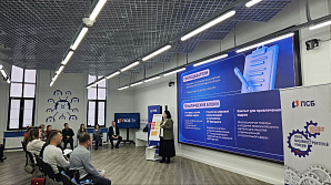 Презентация программы повышения квалификации «Социальные сети как инструмент кадрового притяжения в сфере промышленности и строительства»