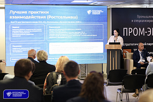 Круглый стол на форуме «ПРОМ-ЭНЕРГО-ВОЛГА'2026»: как дополнительное образование помогает решать кадровый голод в промышленности региона