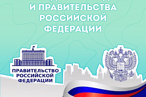 Конкурс на стипендии Президента РФ и Правительства РФ 