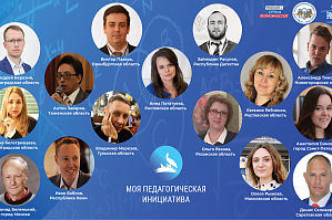 Проект команды Центра проектной деятельности POLYGON одержал победу во всероссийском конкурсе «Моя страна – моя Россия» Проект команды Центра проектной деятельности POLYGON одержал победу во всероссийском конкурсе «Моя страна – моя Россия»