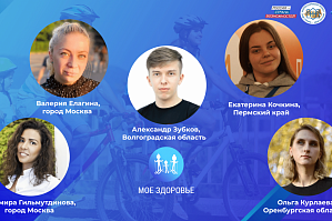 Студент ВолгГТУ стал победителем конкурса «Моя страна – моя Россия» в номинации «Моё здоровье» Студент ВолгГТУ стал победителем конкурса «Моя страна – моя Россия» в номинации «Моё здоровье»