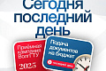 Абитуриент, успей подать согласие на зачисление