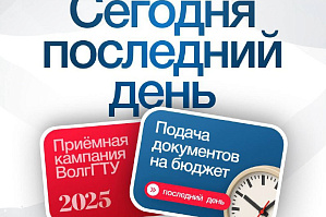 Абитуриент, успей подать согласие на зачисление