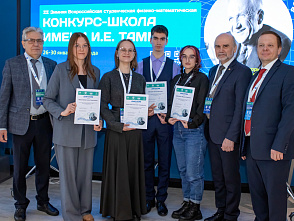 Студент ВолгГТУ стал призером III Зимней Всероссийской студенческой физико-математической конкурса-школы имени И.Е. Тамма