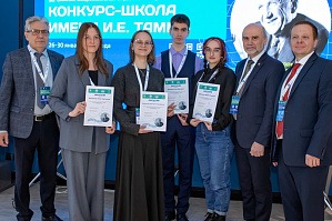 Студент ВолгГТУ стал призером III Зимней Всероссийской студенческой физико-математической конкурса-школы имени И.Е. Тамма Студент ВолгГТУ стал призером III Зимней Всероссийской студенческой физико-математической конкурса-школы имени И.Е. Тамма