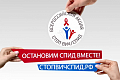 Политехников приглашают принять участие в Марафоне научно-популярных пабликов сети ВКонтакте, приуроченном ко всемирному дню борьбы со СПИДом