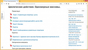 Дистанционное образование. Как это работает на кафедре ПОАС опорного университета