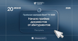 Начало приемной кампании