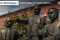 ГТРК "Волгоград-ТРВ": В Волгограде чтят память архитектора Каро Алабяна, восстанавливавшего Сталинград