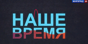 ГТРК  «Волгоград-ТРВ». Программа «Наше время». 1973 год. В политехе появился еще один факультет