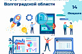 Студенты ВолгГТУ посетили Центр информационных технологий Волгоградской области