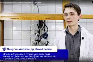 Ученые ВолгГТУ работают над формированием портфеля востребованных продуктов с высоким уровнем технологической готовности