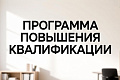 Открыт прием заявок для участия в программе повышения квалификации «Основы цивилизационной идентичности России: фронтирный аспект»