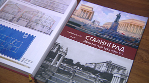 ГТРК «Волгоград-ТРВ»: В Волгограде представили монографию об архитектурной истории Сталинграда