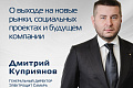  От студента ВолгГТУ до генерального директора: интервью Дмитрия Куприянова, который возрождает завод-гигант