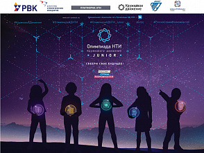 В Волгограде пройдет финал Олимпиады Кружкового движения НТИ.Junior