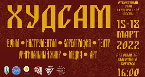 Студентов ВолгГТУ приглашают принять участие в смотре-конкурсе художественной самодеятельности