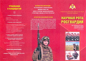 Выпускников ВолгГТУ приглашают пройти службу в учебно-научной роте