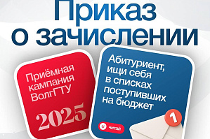 Результаты основного этапа зачисления студентов на бюджетные места