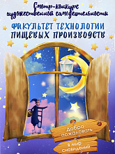 Команды ФТПП и ФСиЖКХ ВолгГТУ представили свои видео для смотр-конкурса художественной самодеятельности