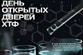 День открытых дверей химико-технологического факультета ВолгГТУ День открытых дверей химико-технологического факультета ВолгГТУ