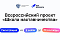 Первый шаг на пути к успешной карьере – поиск наставника