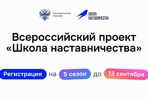 Первый шаг на пути к успешной карьере – поиск наставника
